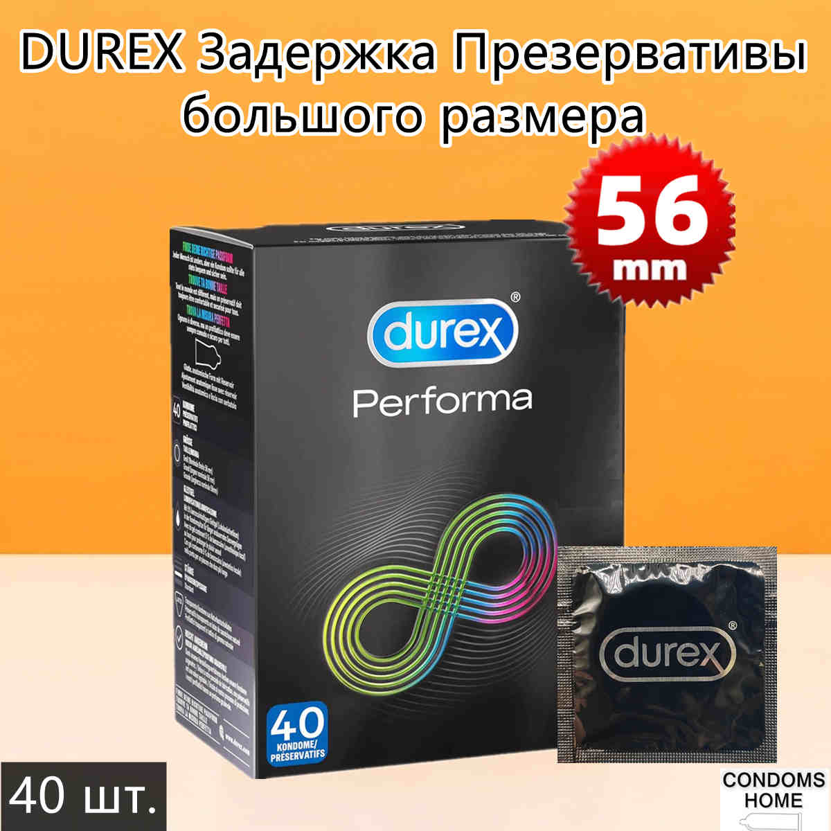 durex performa 56mm  40-pices